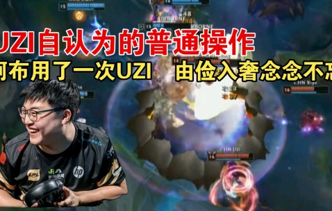 九游游戏平台-Doinb在热火比赛中败北，表现优异引发热议！